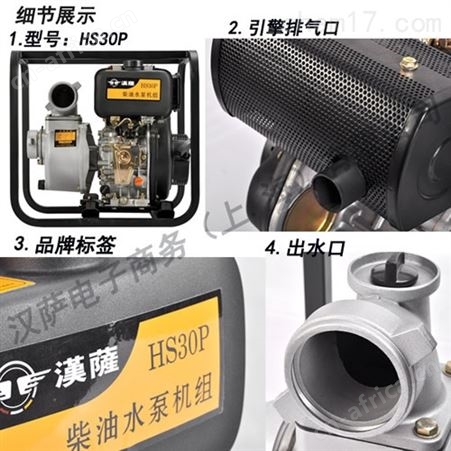 上海汉萨柴油3寸抽水机自吸泵