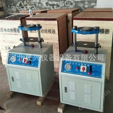 电动液压脱模器