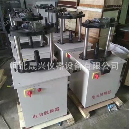 电动脱模器