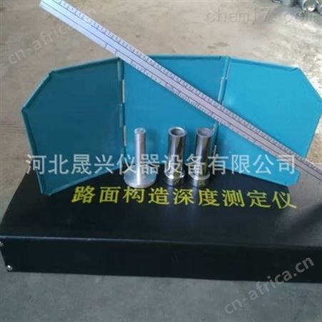沥青路面深度构造测定仪