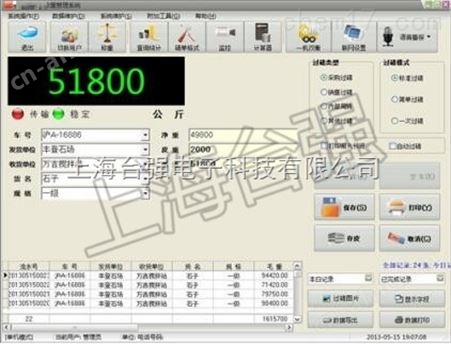 太仓物联网车号识别系统多少钱无人值守地磅