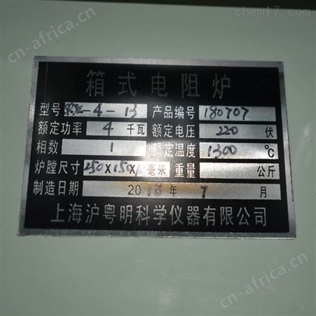 SRJX-6-13A箱式电阻炉 工业电炉 淬火炉