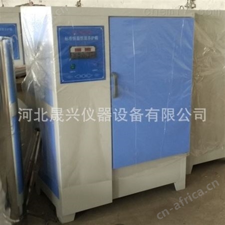 混凝土标准恒温恒湿养护箱