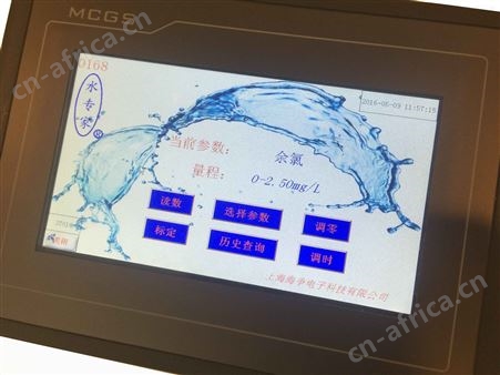 XZ-0139多参数水质分析仪（彩色触摸屏）