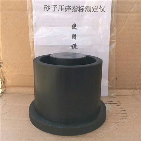 砂子压碎值试验仪
