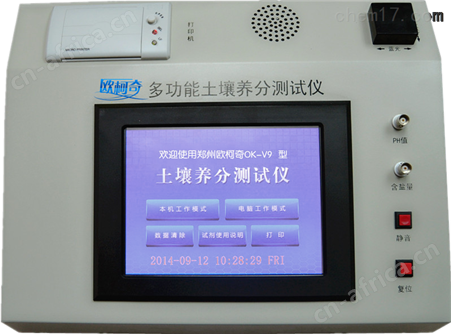 土壤配方施肥仪OK-Q3土壤肥料养分速测仪