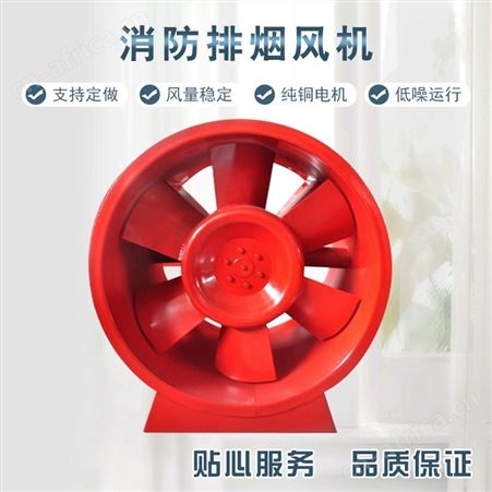 排烟风机消防管道排风机低噪风机通风设备消防风机