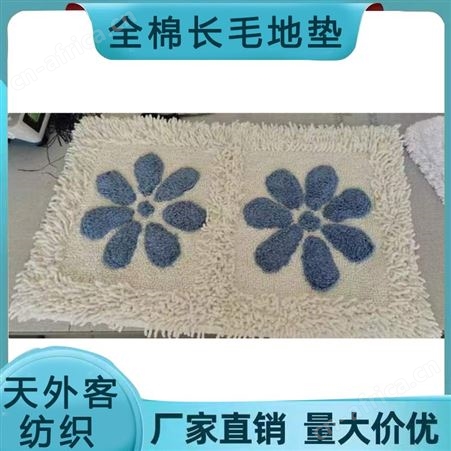 天外客居家地垫 全棉长毛 耐用性能更持久 易晒干