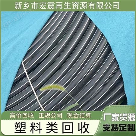 宏震再生资源 回收站上门回收废塑料厂家上门回收
