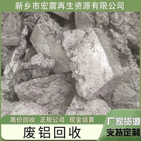 宏震再生资源回收废钢废铁废金属专业上门收