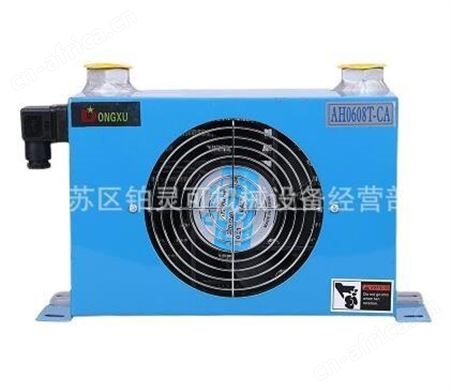 全新DONGXU液压油铝合金风冷却器AH0608T-CA AC380V DC24V AC220V