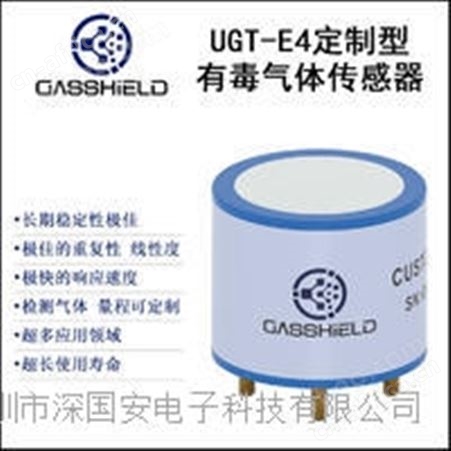 UGT-E4灵敏型氟化氢气体传感器-低功耗