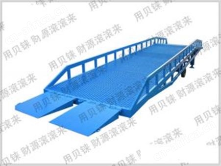 移动式液压登车桥