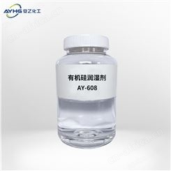 AY-608有机硅润湿剂