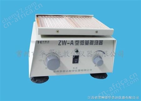 ZW-A型微量振荡器
