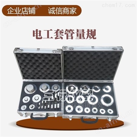 国产电工套管量规价格