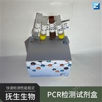 供应曲霉属通用PCR试剂盒哪家好