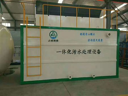 山东乡镇生活污水处理工艺三种方案