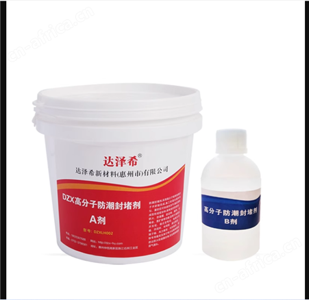 DZXLH002高分子防潮封堵剂生产