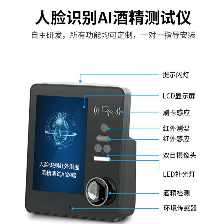 每天一测!公交司机发车前使用公交测酒仪进行酒精检测-