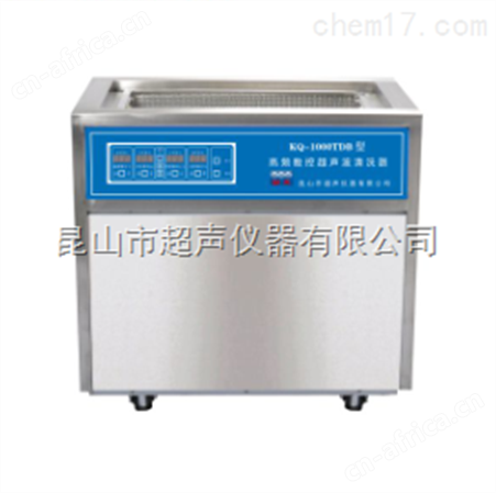 三频落地式超声波清洗器