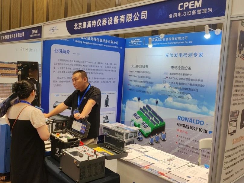 康高特与光伏行业大咖深入交流 康高特与光伏行业大咖深入交流