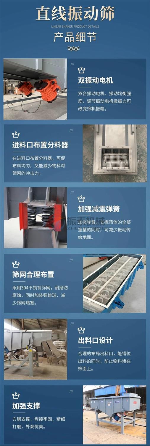 煅后焦直线振动筛细节 煅后焦直线振动筛细节