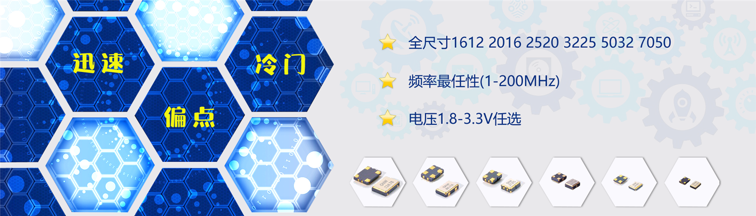 20个见晶振应用疑难问题及解答