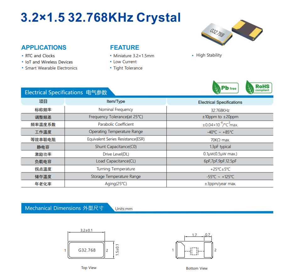 晶振32.768KHz不起振原因及解决方案 晶振32.768KHz不起振原因及解决方案